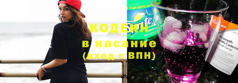 Кодеиновый сироп Lean напиток Lean (лин)  Дно 